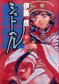 9권