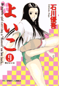Vol. 9