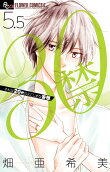 Vol. 5.5