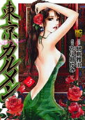 Vol. 5