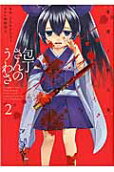 Vol. 2