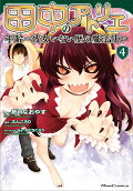 Vol. 4