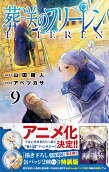 第9卷