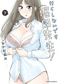 7권