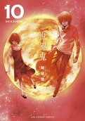 10권