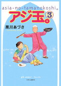 Vol. 3