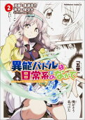 Vol. 2