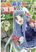 Vol. 2
