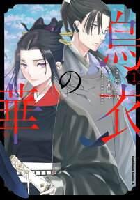 Ui no Hana