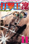 Vol. 11