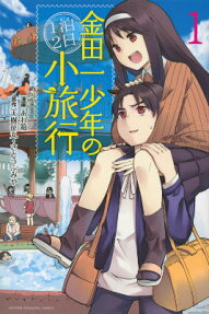 Kindaichi Case Files: The Mini-Vacation