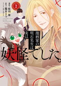Vol. 2