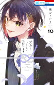 Vol. 10