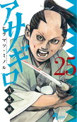 第25卷