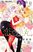 Vol. 12