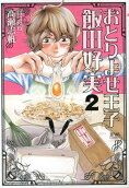 Vol. 2