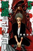 Vol. 5