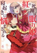 Vol. 6