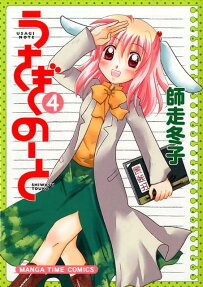 Usagi Note