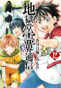 Vol. 12
