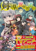 Vol. 13