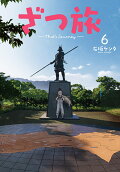 Vol. 6