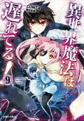 第9卷