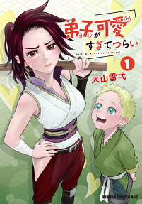 Deshi ga Kawaisugite Tsurai