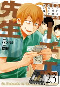 第23卷