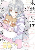 Vol. 17