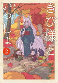 Vol. 2