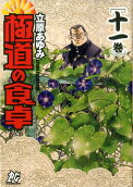 11권