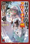 Vol. 11