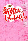 Vol. 2