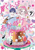 Vol. 7