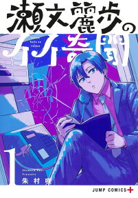 Sebumi Reifu no Ii Kibun