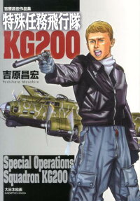 特殊任務飛行隊KG200