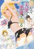 第12卷