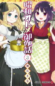 Vol. 3