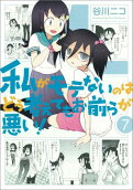 第7卷
