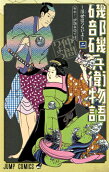 Vol. 2