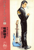 Vol. 11