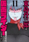 Vol. 11
