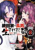 Vol. 8