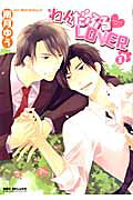 わんだふる❤lover