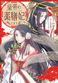 Koutei no Yakuzenhi