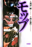 Mob