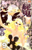 9권