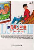 Vol. 5