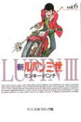 Vol. 6